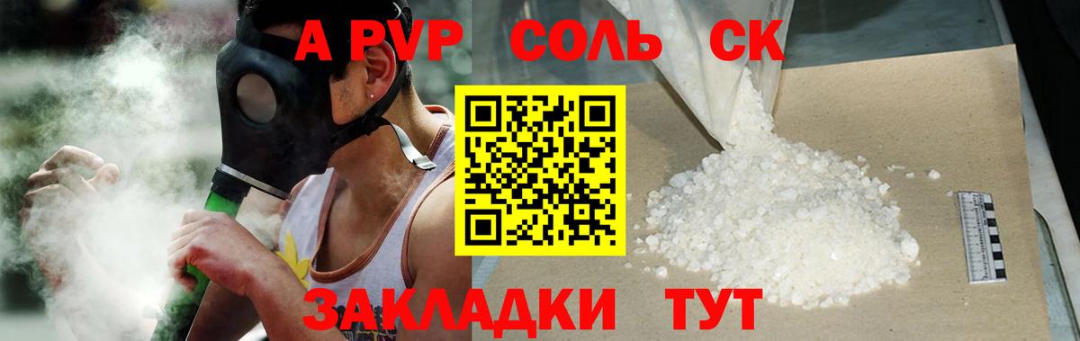 Alpha PVP СК Зима