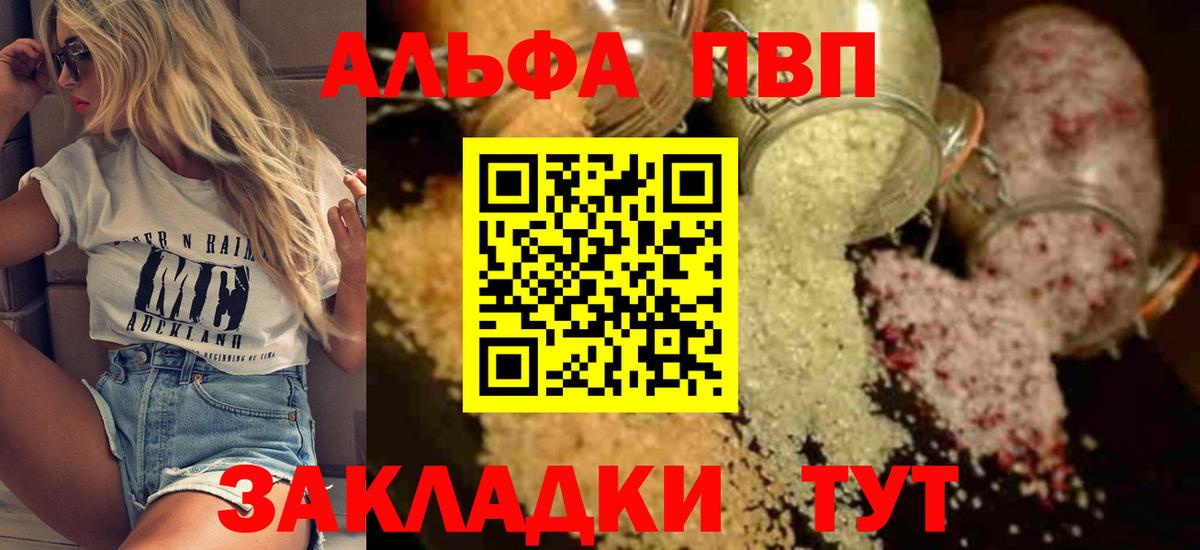 A-PVP Соль  APVP Соль  Вход с VPN  А ПВП крисы CK  Зима 