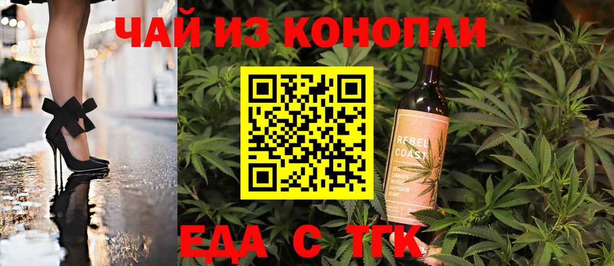 Зима  Еда ТГК конопля  Вход с VPN 