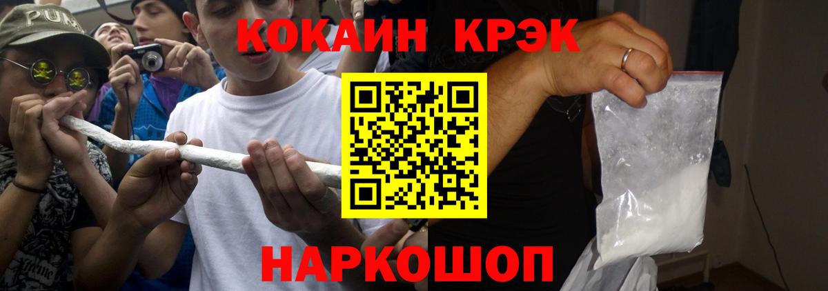 COCAIN 99%  Вход с VPN  Зима  Cocaine FishScale 