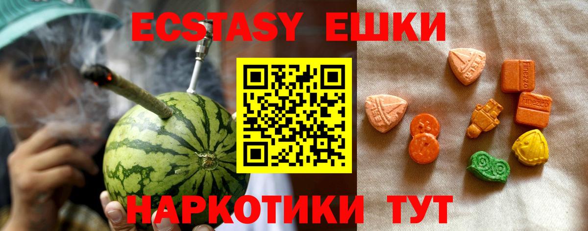 Экстази TESLA  Вход с VPN  Экстази  Зима 