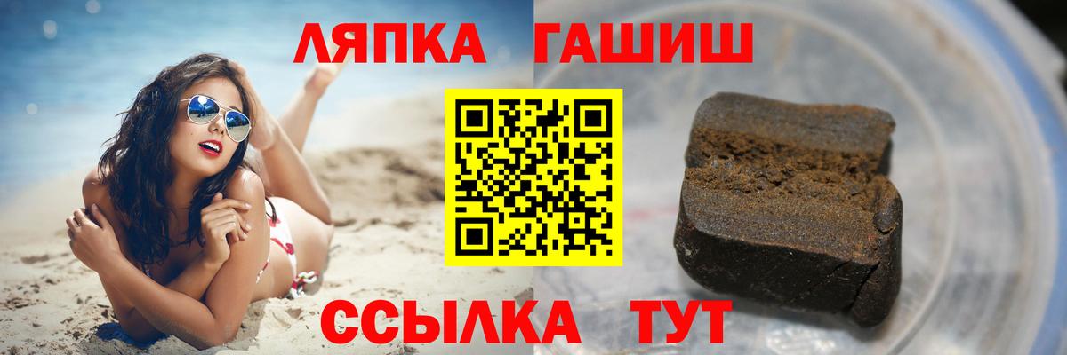 ГАШИШ Ice-O-Lator  Вход с VPN  Зима 
