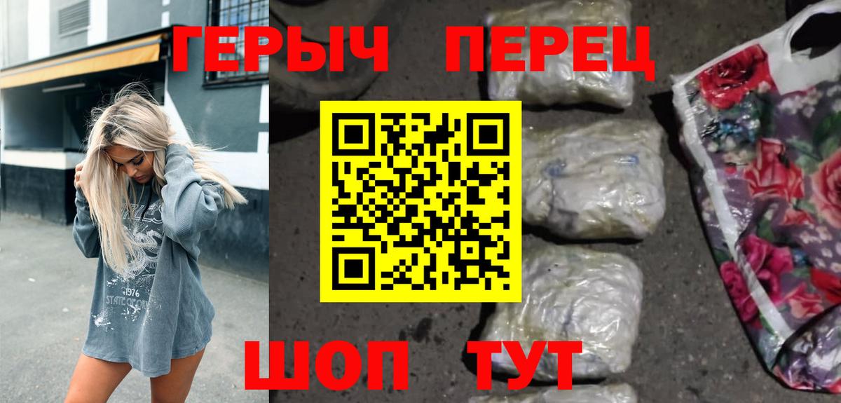Каннабис  ГЕРОИН  A-PVP СОЛЬ   Зима  Меф   Вход с VPN  Кокаин  Гашиш  Меф МЯУ МЯУ 