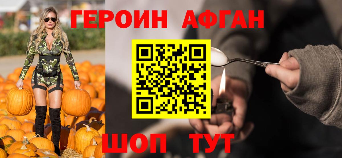 ГЕРОИН герыч  Героин  Зима  Вход с VPN 