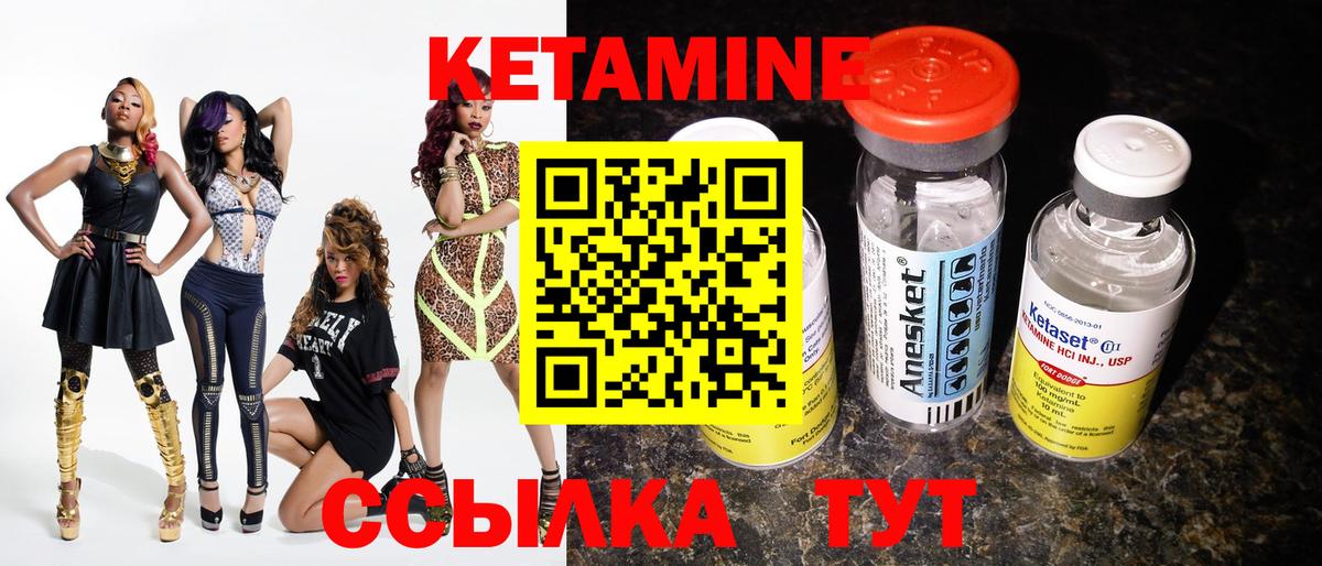 Кетамин ketamine Зима