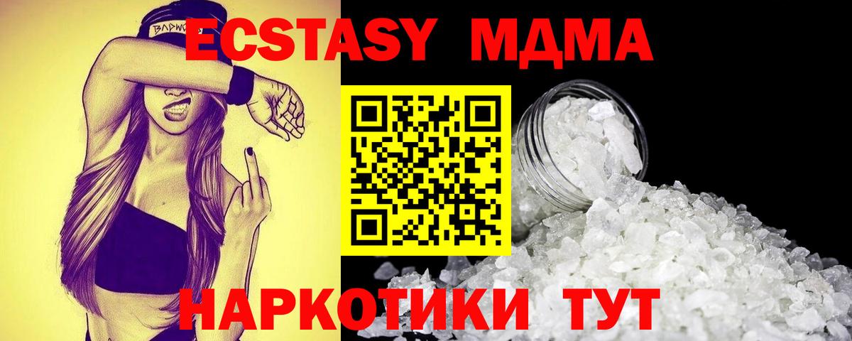 MDMA crystal  Вход с VPN  Зима  МДМА кристаллы 