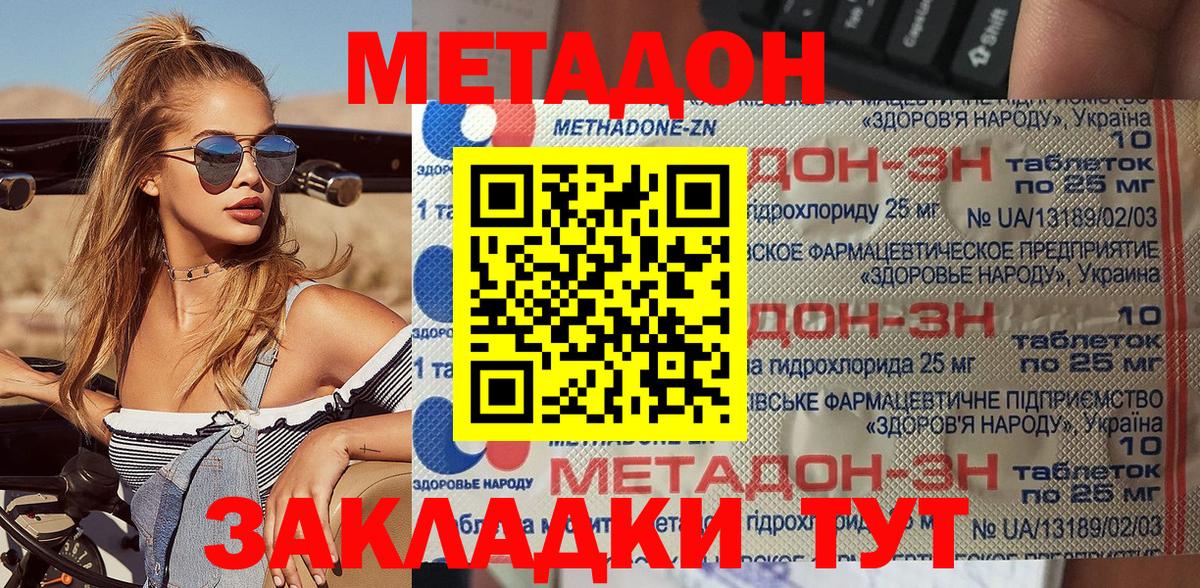 Зима  Метадон белоснежный  Вход с VPN 
