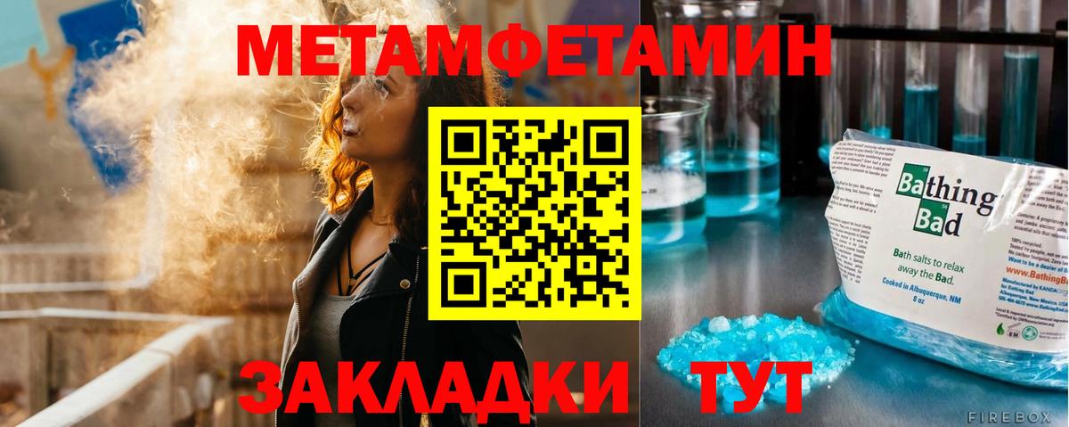 Первитин Декстрометамфетамин 99.9% Зима