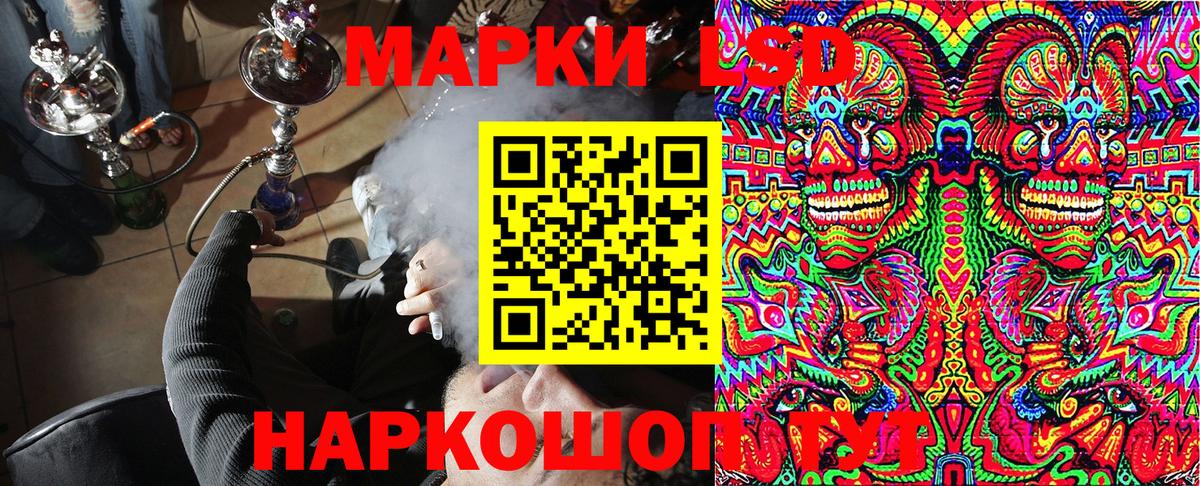 Марки 25I-NBOMe 1500мкг  Марки 25I-NBOMe 1500мкг  наркотики  Вход с VPN  Зима 