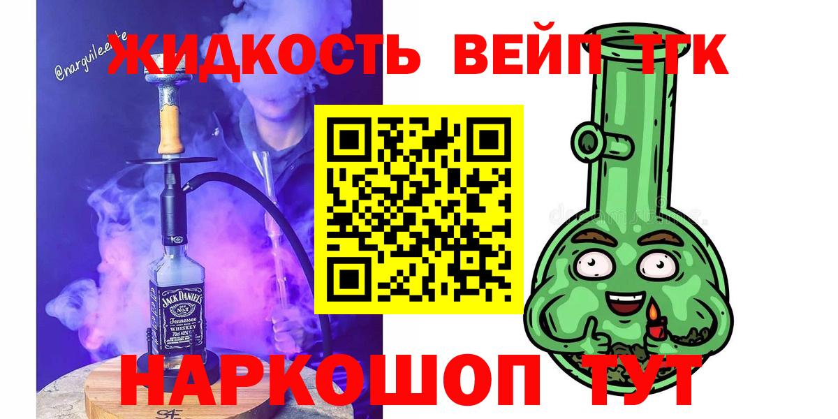 ТГК вейп с тгк Зима